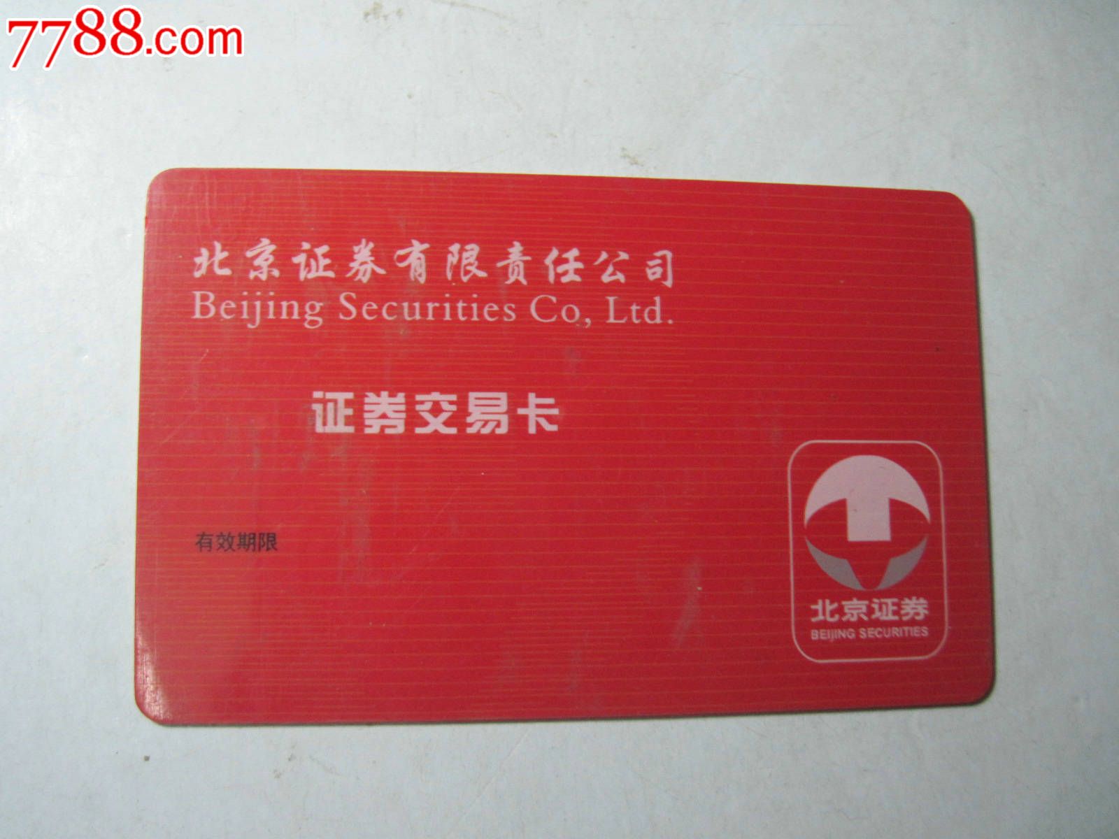 证券账号卡(证券账户卡长什么样)