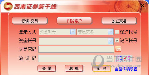 西南证券交易软件(西南证券交易软件是哪个)