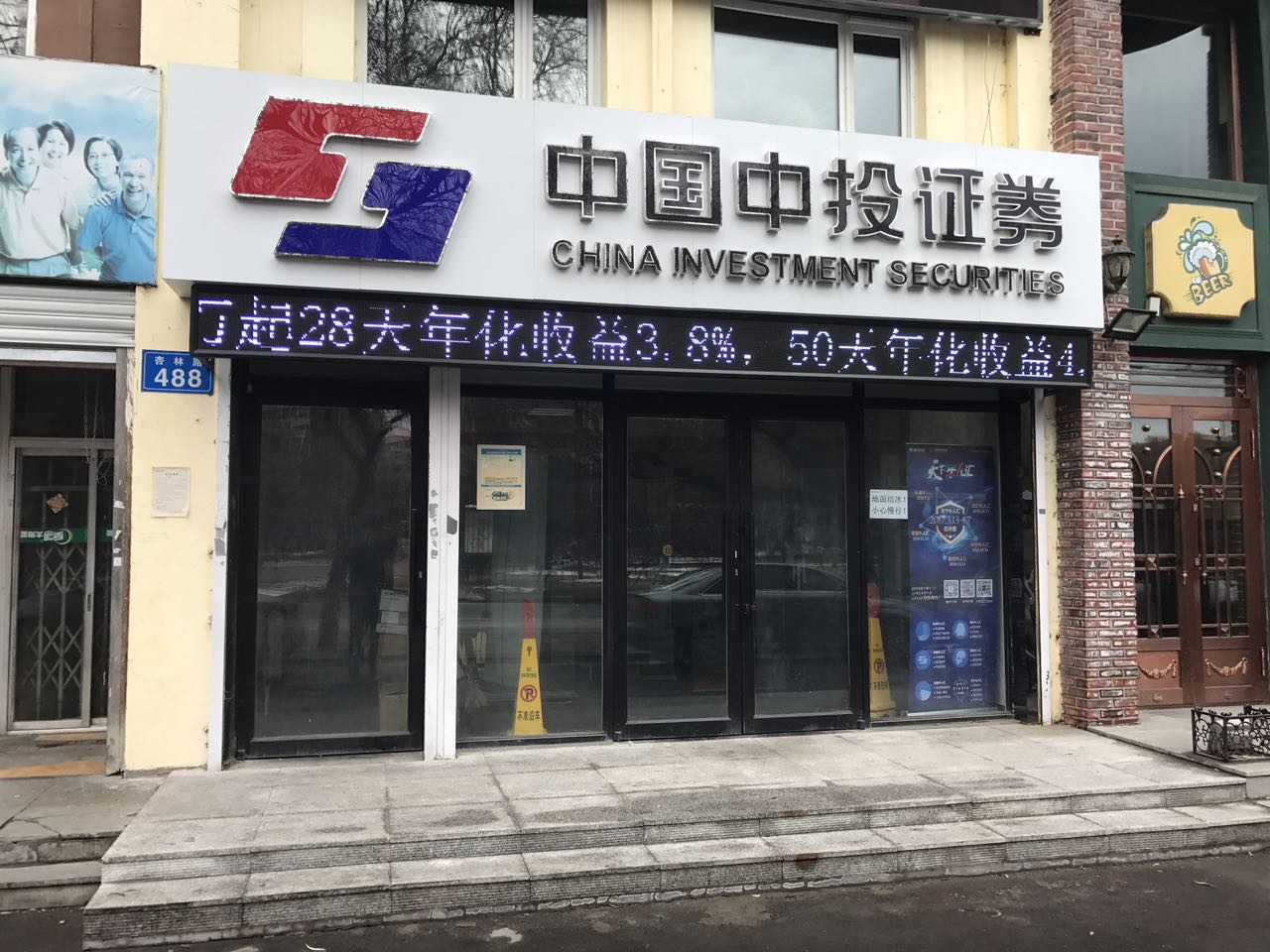 中投证券账(中投证券账户为什么看不到退市股)