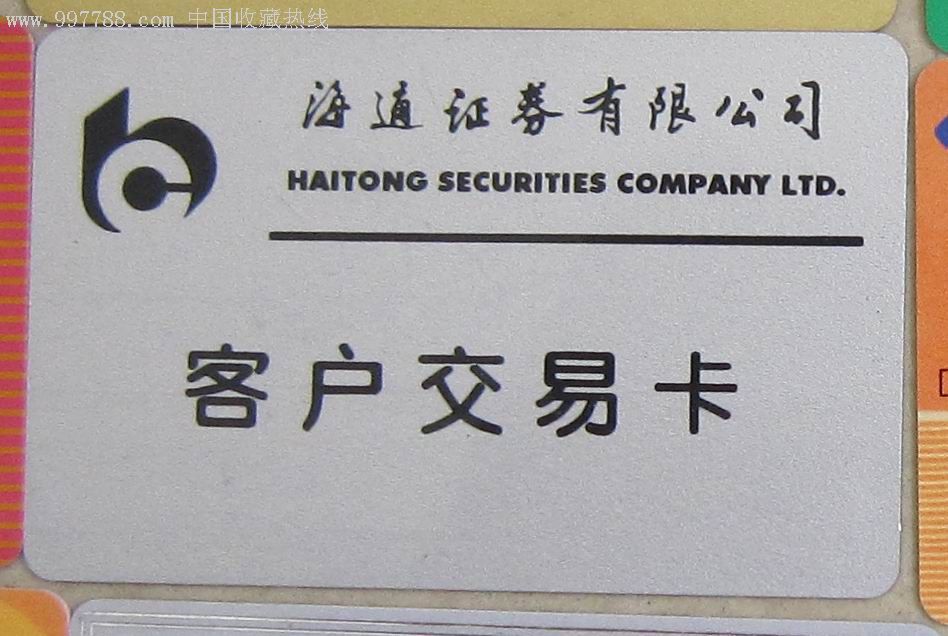 证券账号卡(证券账户绑定的卡可以换吗)