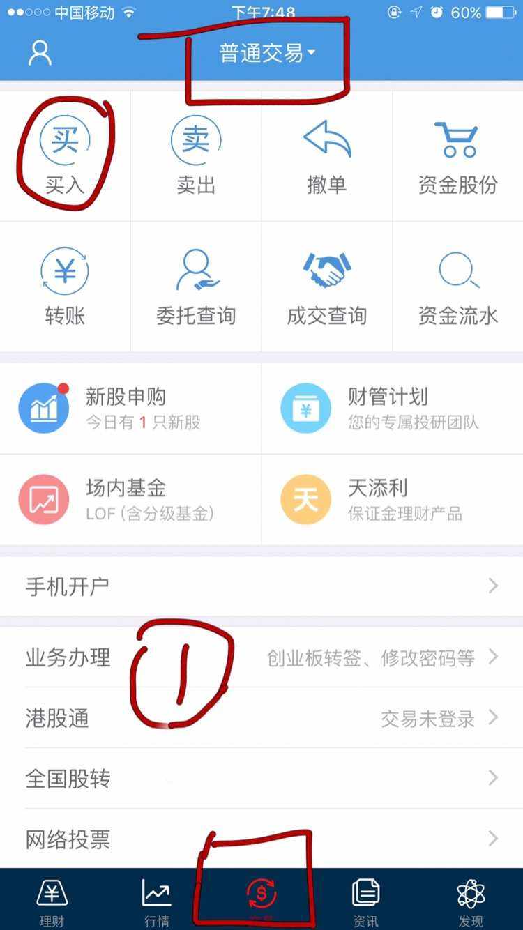 证券软件哪个好(证券软件app排名)