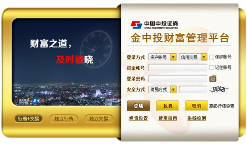 证券软件哪个好(证券软件app排名)
