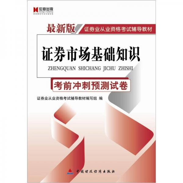 证券从业考试的教材(证券从业考试教材知识点总结)
