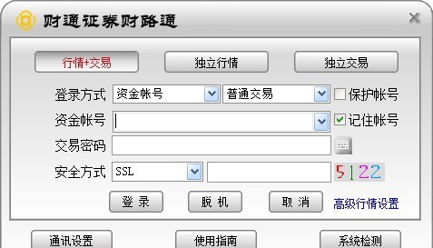 证券软件哪个好(证券类app哪个好)