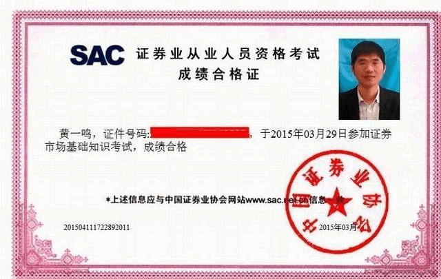 证券从业查分(证券从业查分时间)