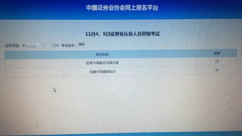 证券从业资格一级证书(证券一级证书和从业资格的区别)