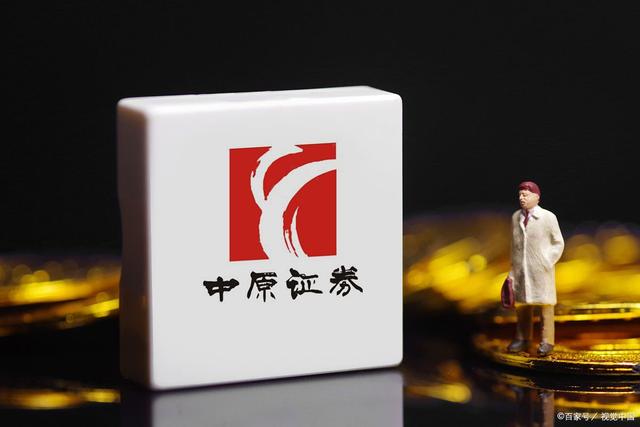 中原证券安阳(中原证券安阳营业部电话号码)