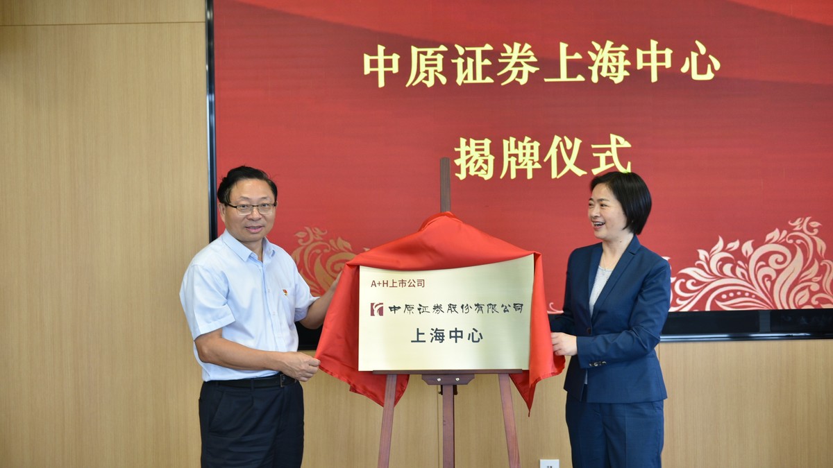 安阳中原证券(安阳中原证券账号几位数)