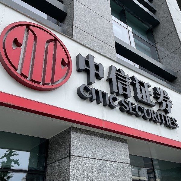 中信证券官网首页(中信证券官网手机版)