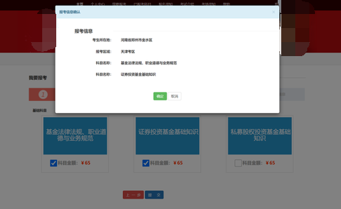 证券从业预约报名入口(证券从业资格考试预约报名)