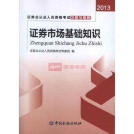 证券从业新版教材(2020证券从业教材百度云免费下载)