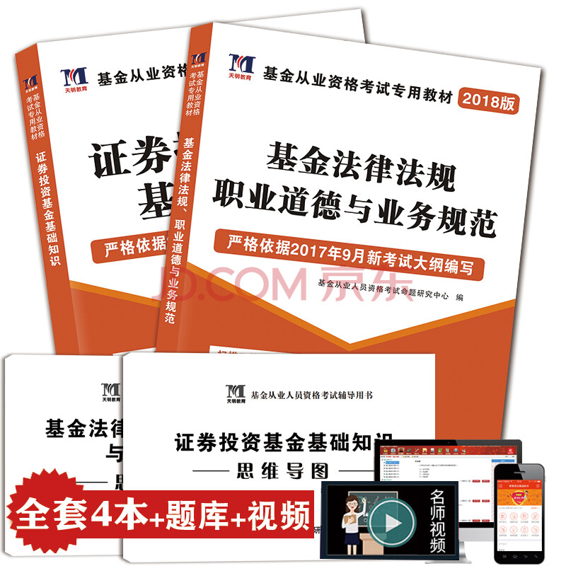 证券从业新版教材(2020证券从业教材百度云免费下载)
