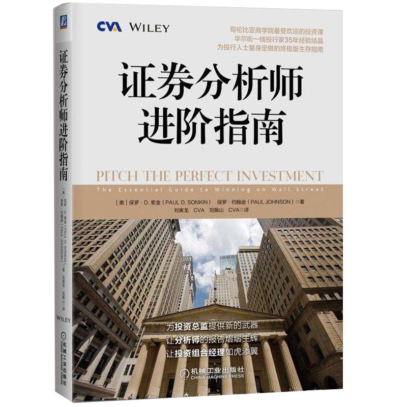证券从业参考书(证券从业资格证考到后不从业)
