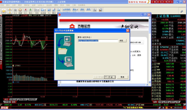 齐鲁证券交易(齐鲁证券交易费是多少)
