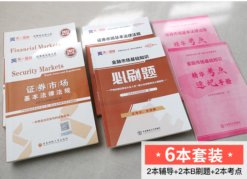 证券从业资格证考试大纲(证券从业资格证考试大纲2022)