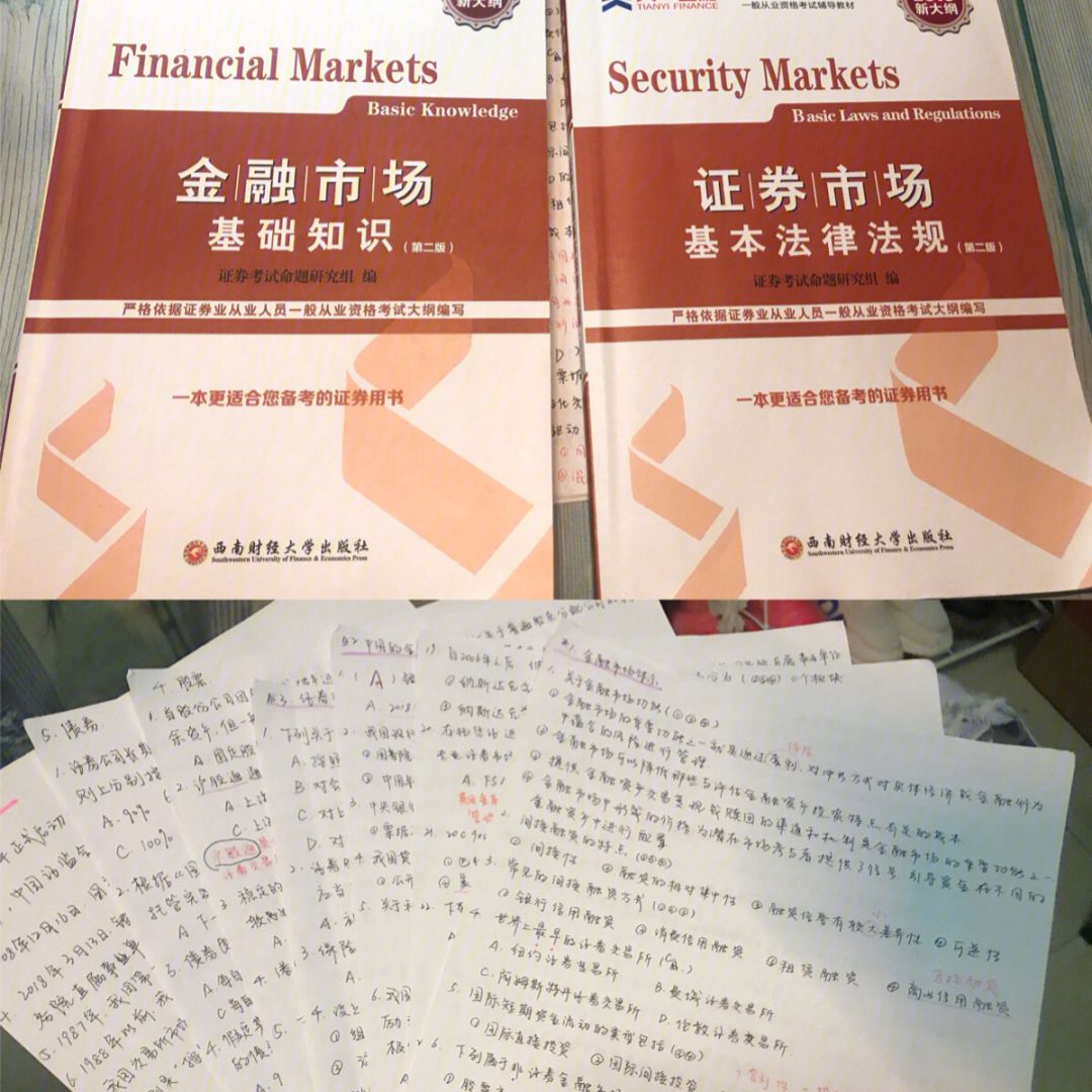证券从业证考试资料(证券从业资格证考试内容及辅导用书)