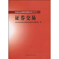 证券交易的书(证券交易最佳三本书)