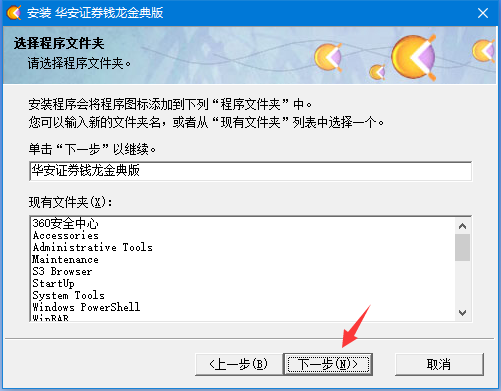 华安证券钱龙金典版(华安证券钱龙旗舰版下载)