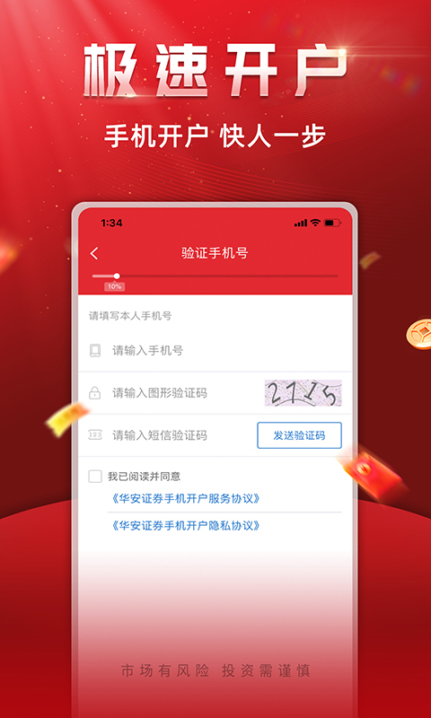 华安证券钱龙金典版(华安证券钱龙金典版软件)