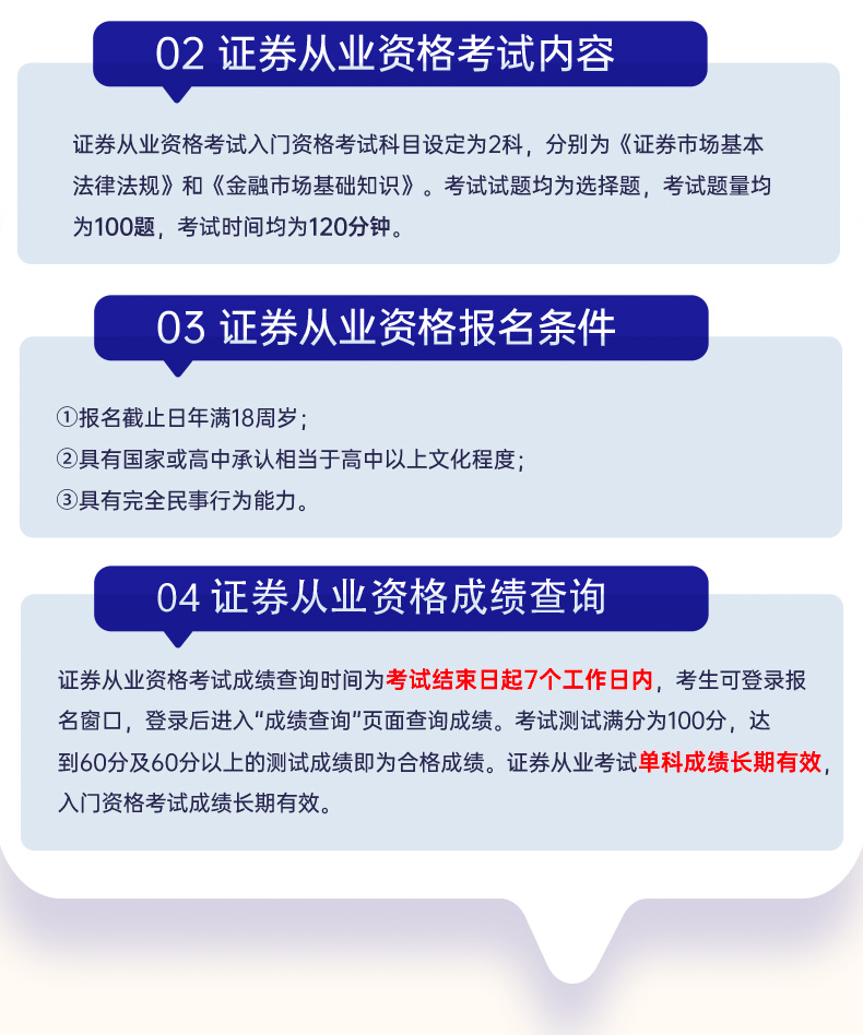 考证券从业资格有用吗(证券从业资格考试证有用吗)