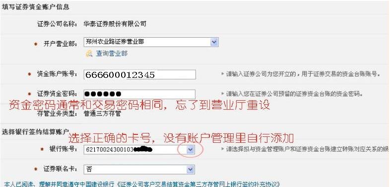 证券账户锁定(证券账户锁定多长时间解锁)