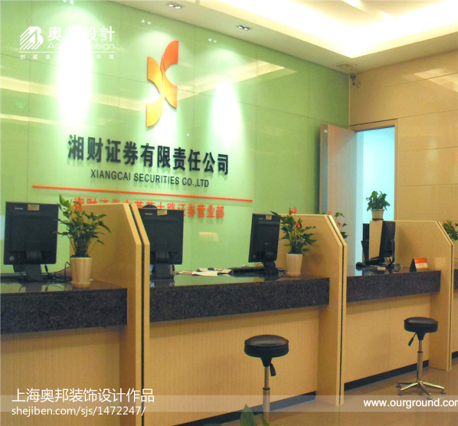 上海湘财证券(上海湘财证券营业部)