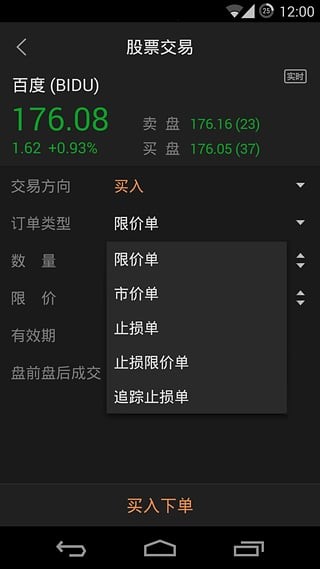 老虎证券软件(老虎证券软件卸载了怎么办)