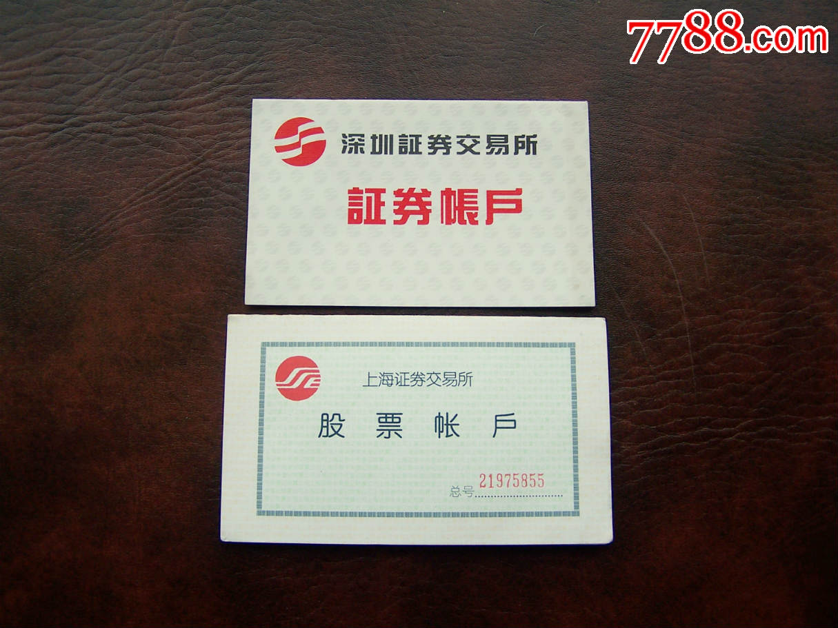 证券公司股票(证券公司股票质押业务)