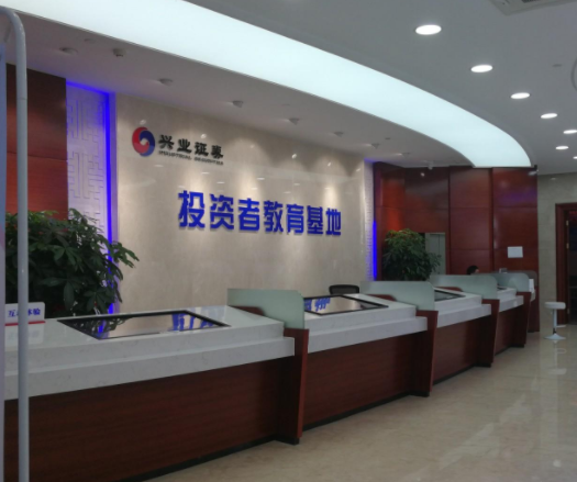 兴业证券是国企吗(兴业证券是国企吗还是央企)