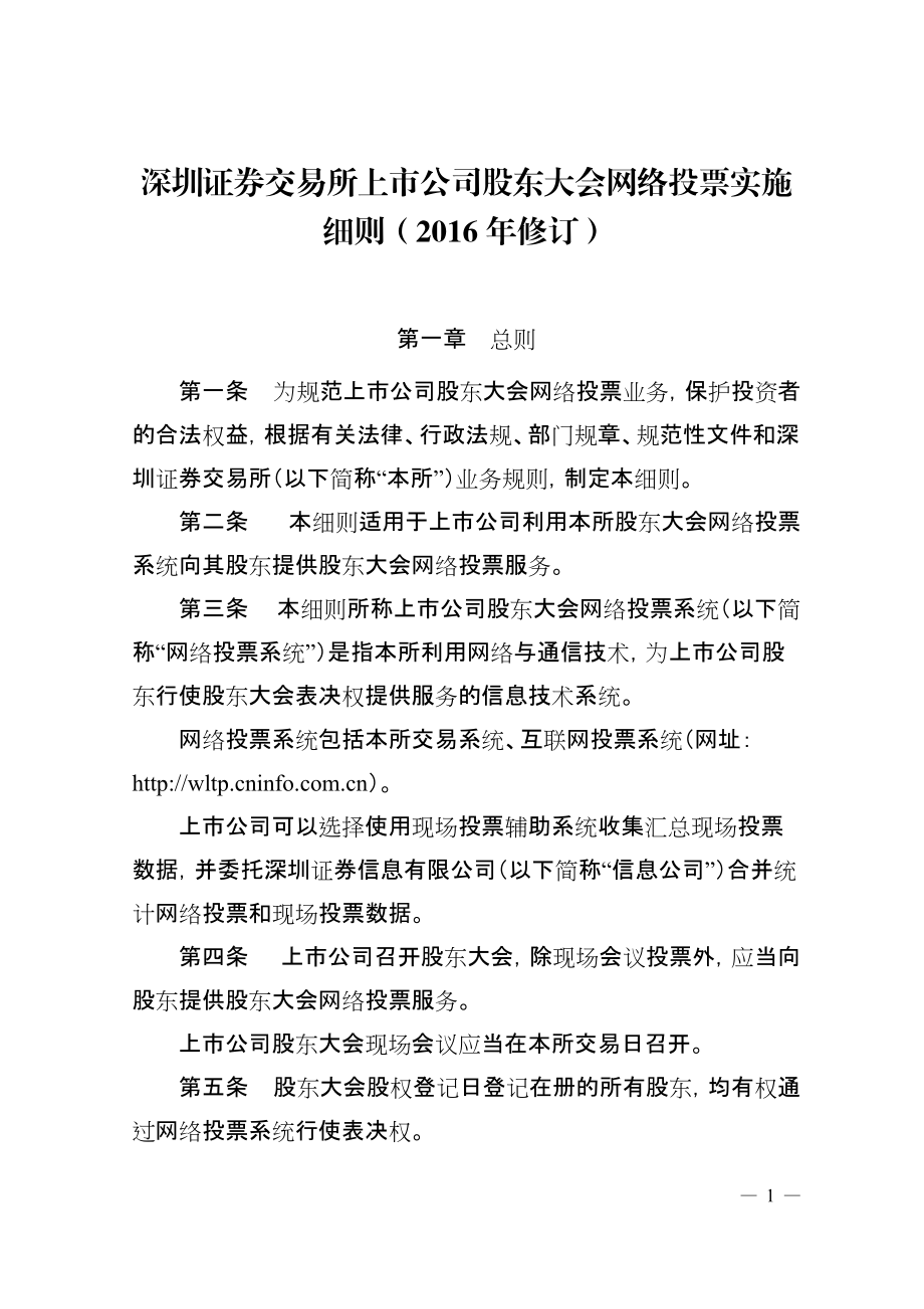 证券交易细则(证券法交易规则)