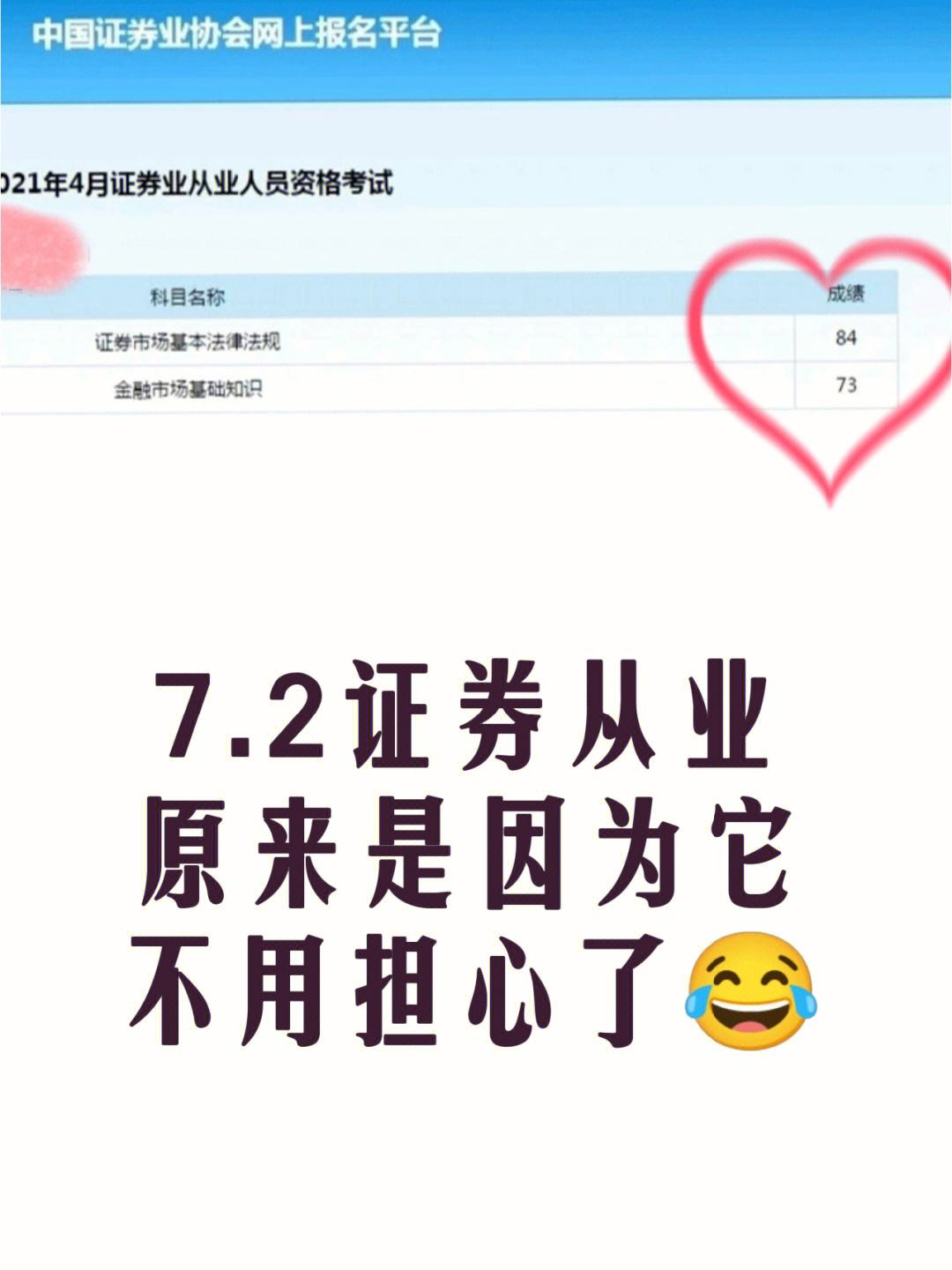 证券从业难么(证券行业从业资格证难考吗)