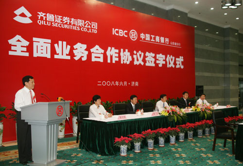 上海齐鲁证券(上海齐鲁证券交易所地址电话)