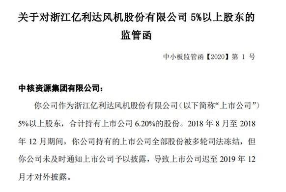 证券资金冻结(监管局冻结资金)