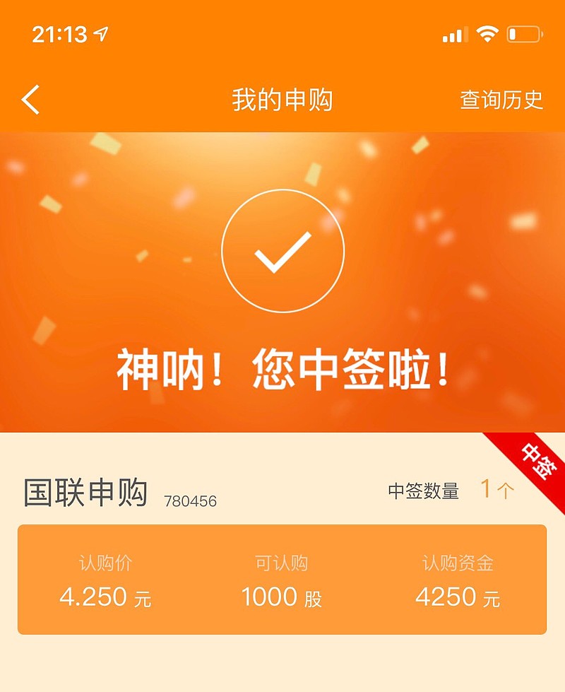 国联证券开户(国联证券开户有什么风险)