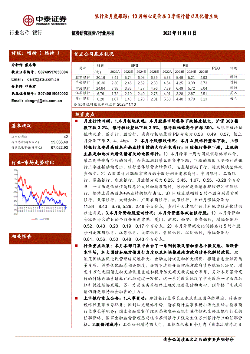 证券四大报(证券四大报哪个最有用)