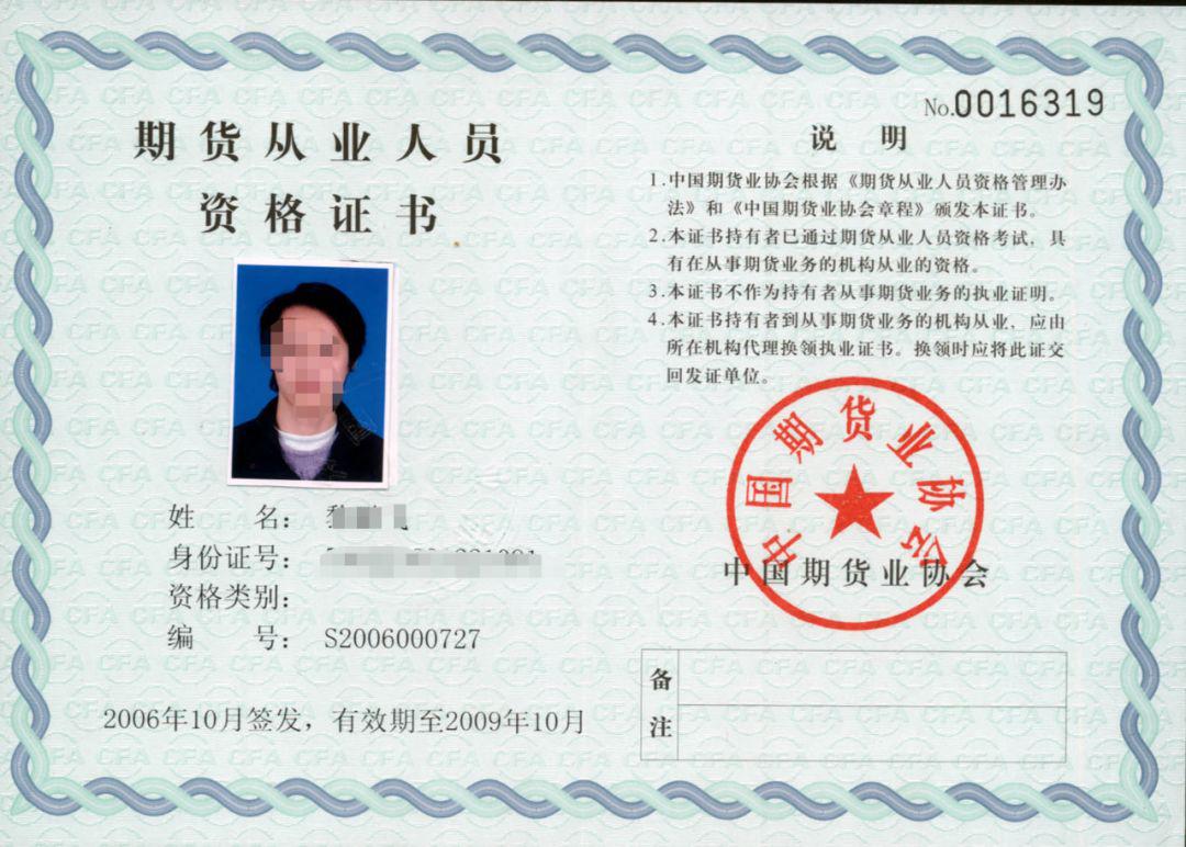 证券从业资格合格证书(2020证券从业资格证考试时间)