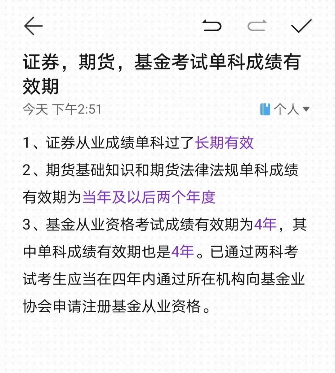 证券从业资格合格证书(2020证券从业资格证考试时间)