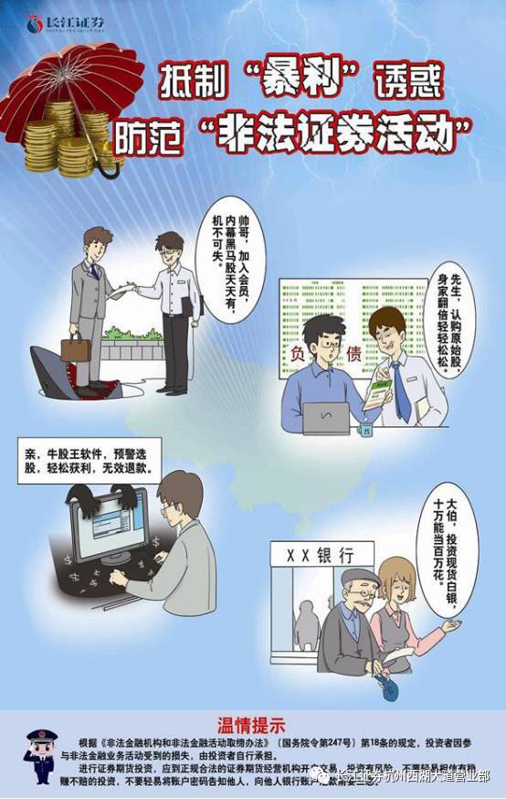 证券口号(证券口号大全霸气十足及寓意)