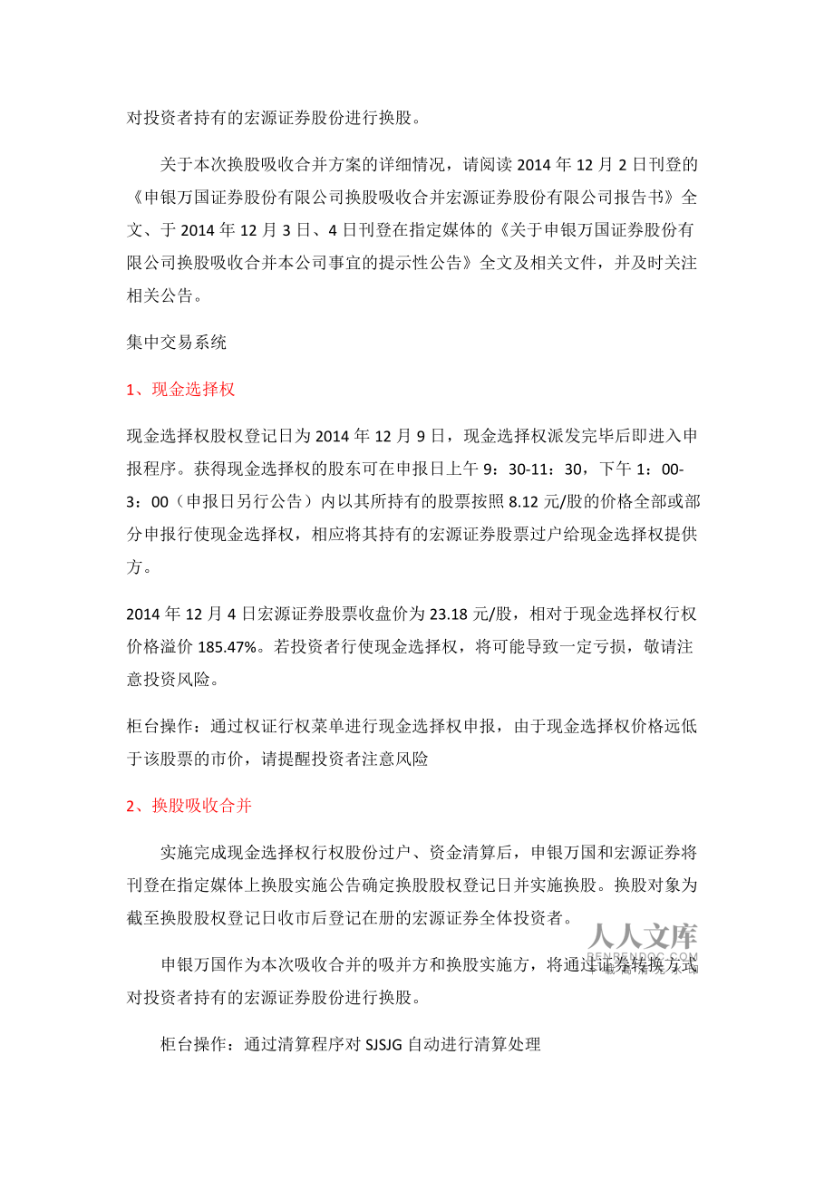 万国证券公司(上海万国证券公司)