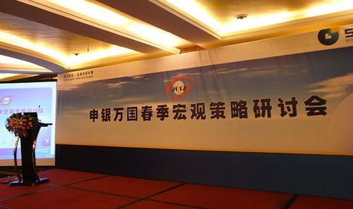 万国证券公司(上海万国证券公司)