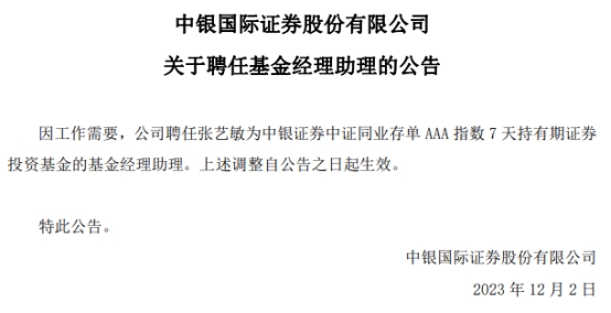 中银国际证券怎么样(中银国际证券怎么样知乎)