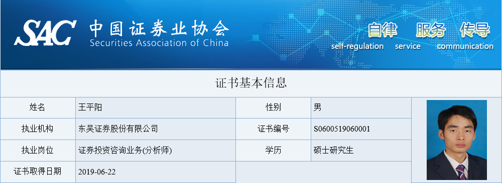 平阳证券(平阳证券公司哪个好)