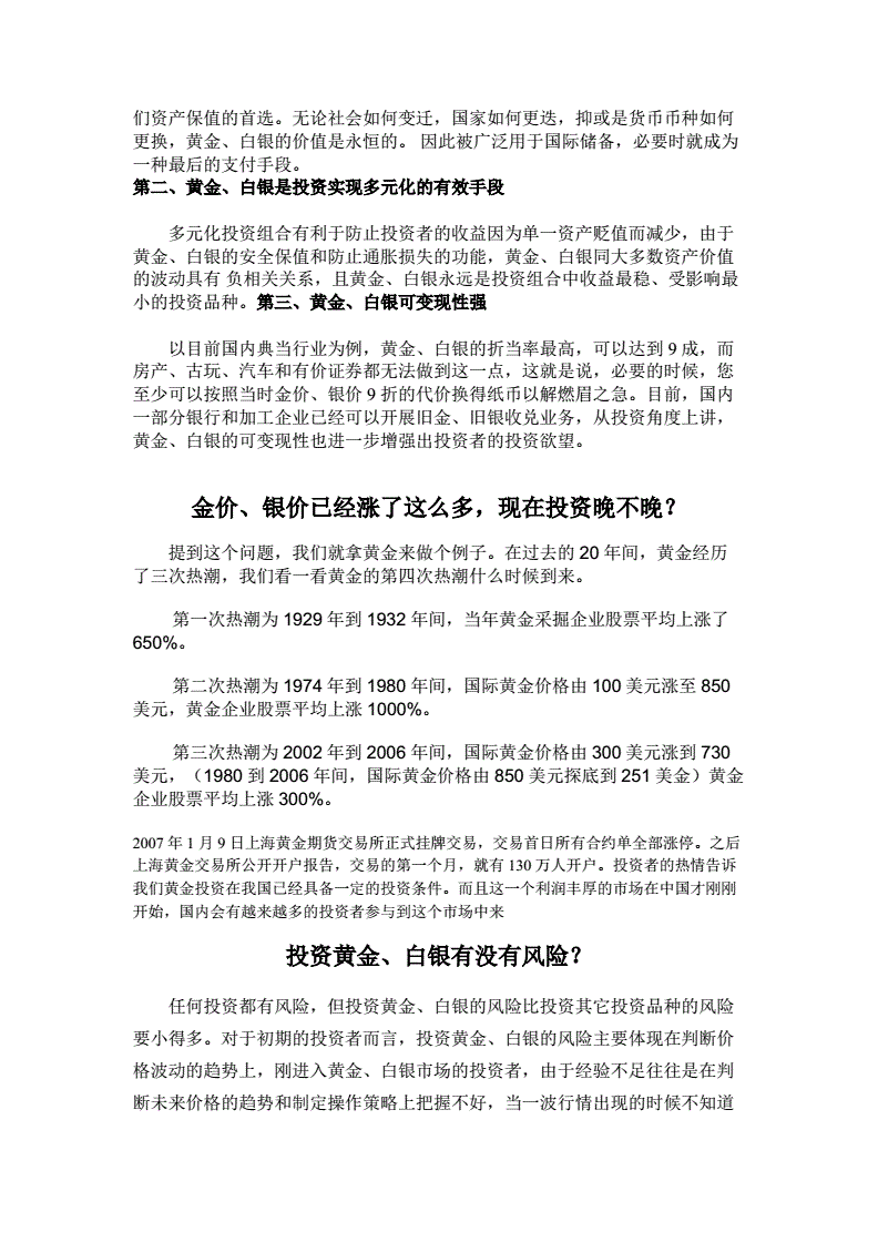 证券投资计划(证券投资计划书800字)