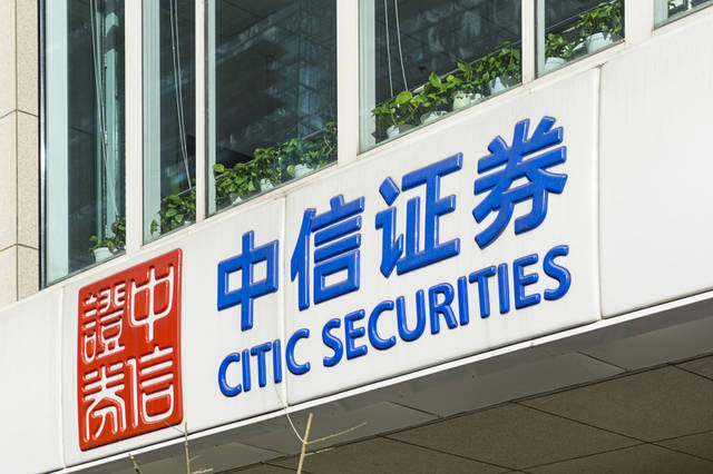 中信证券配资(中信证券配资平台官网)