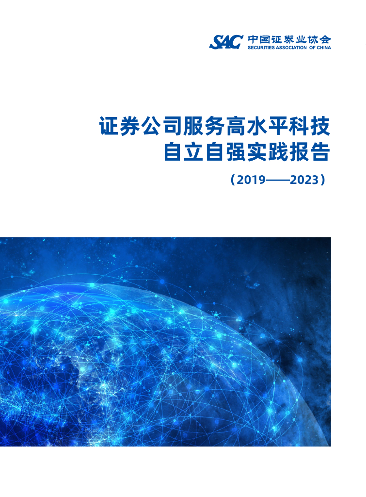 中国证券业官网(全国133家证券公司名录)
