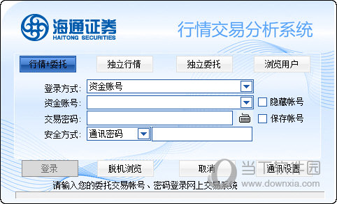 海通证券官网首页(海通证券官网手机版)