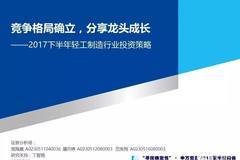 宏源证券申银万国(申万宏源证券电话95523)