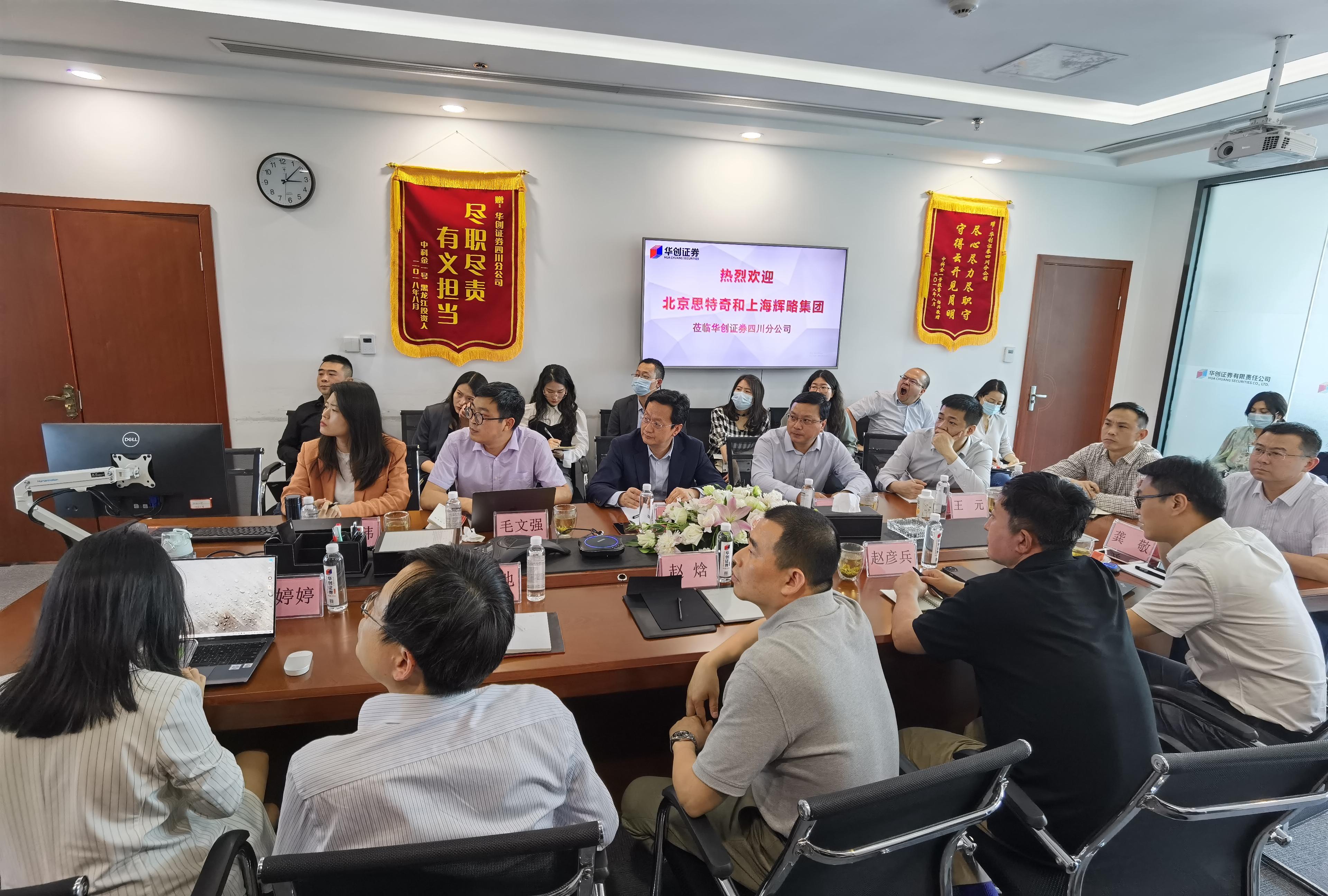 华创证券电话(华创证券电话会)
