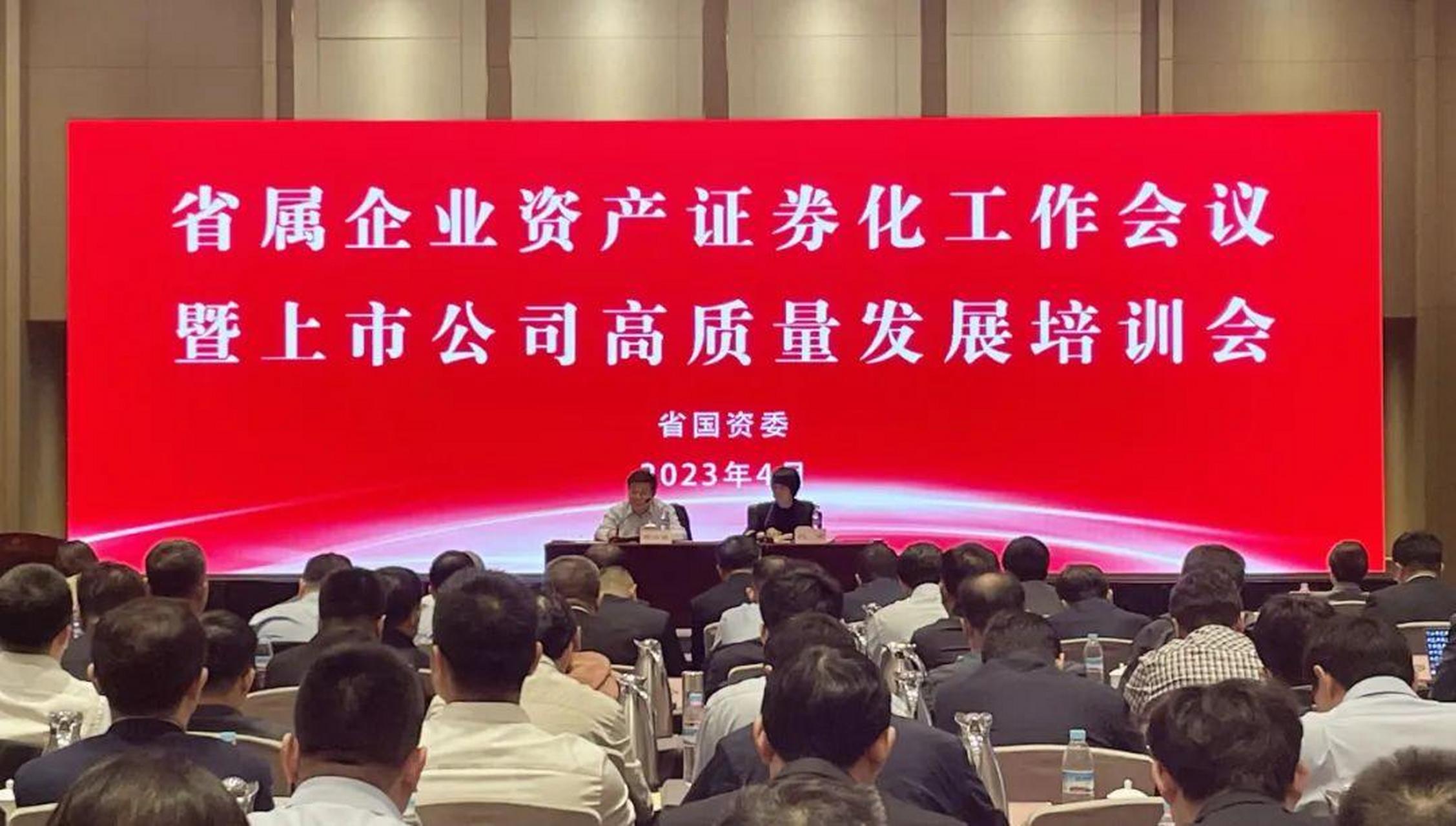 山东省证券(山东省证券业协会)