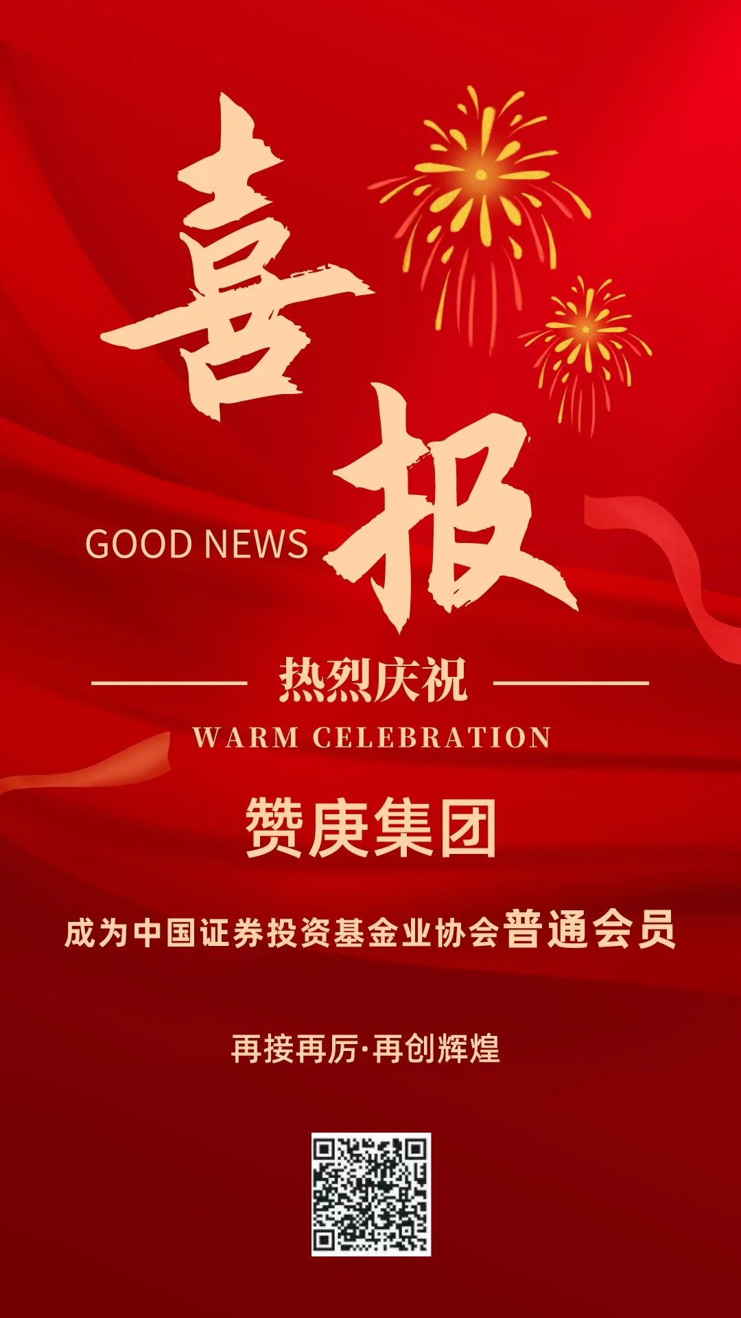 注册证券(证券投资顾问公司注册条件)